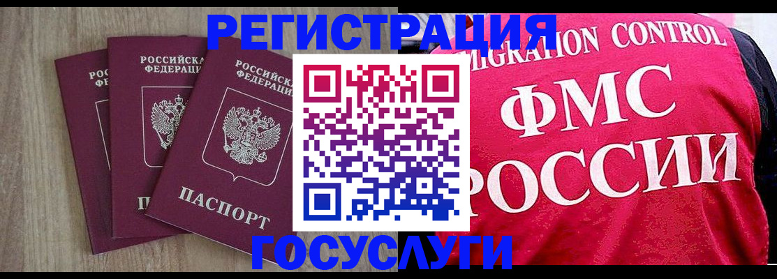 временная регистрация в Ак-Довураке