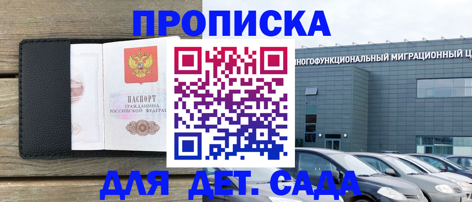 временная регистрация надежно в Ак-Довураке