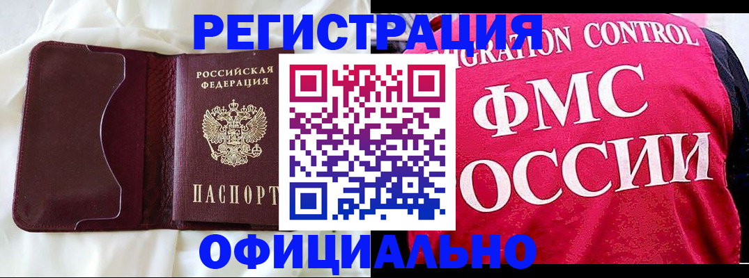 временная регистрация для школы в Ак-Довураке