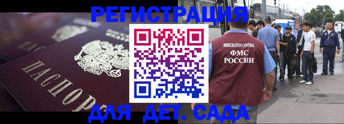 прописка от собственника в Ак-Довураке