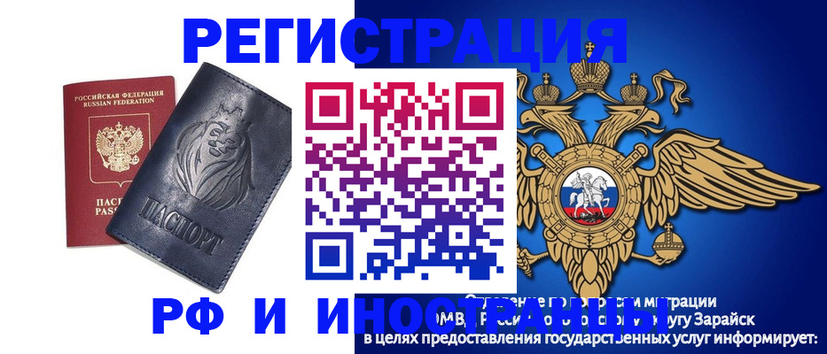 прописка для военкомата в Ак-Довураке