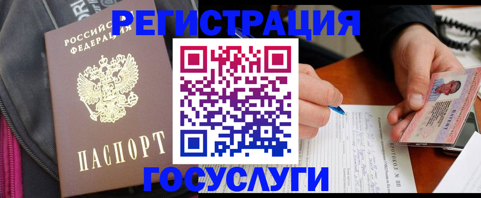 прописка штамп в Ак-Довураке