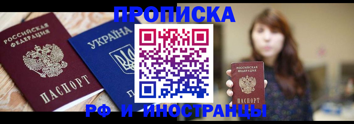 временная регистрация в Ак-Довураке