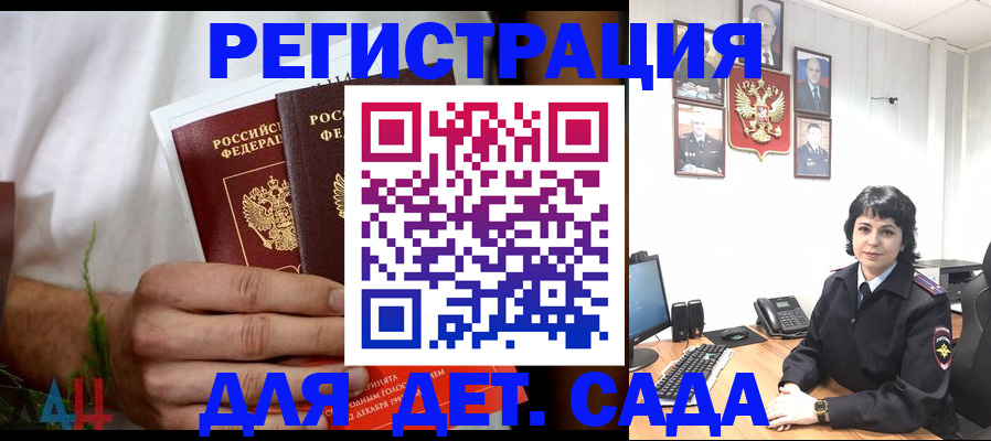 прописка поиск в Ак-Довураке