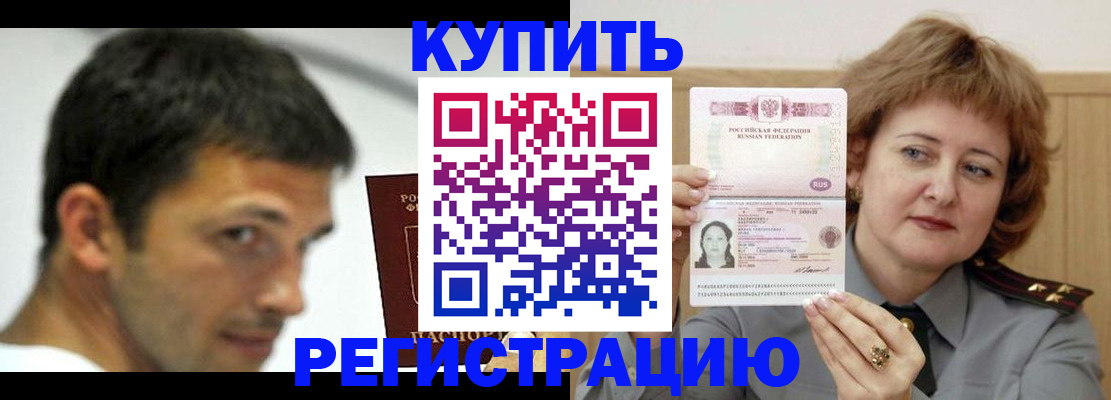 регистрация в Ак-Довураке