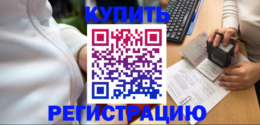 миграционный учет в Ак-Довураке