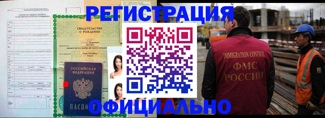 прописка для школы в Ак-Довураке