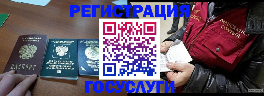 прописка законно в Ак-Довураке