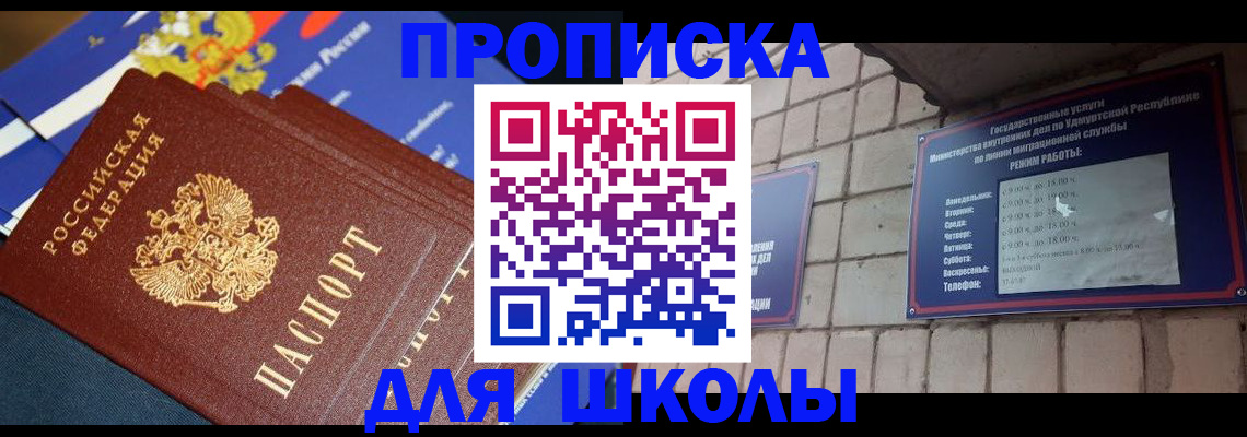 прописка иностранных граждан в Ак-Довураке