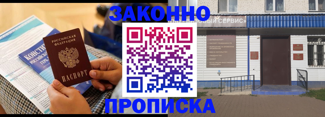 временная регистрация 2025 в Ак-Довураке